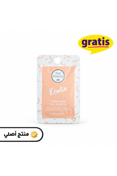Bee Beauty قناع الكيراتين للشعر 25 مل ( منتجات أصلية )