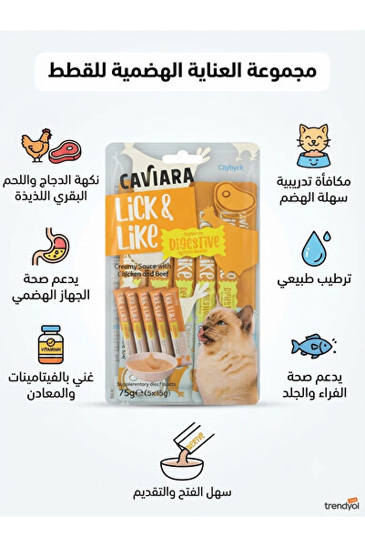 Caviara Healthy Treats for Cats with Chicken and Beef Flavor for Digestive He...