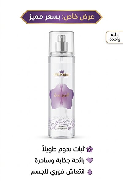 Generic Brand Body Splash Love Spell 250 ml |   Love Spell Body Mist |   Body...