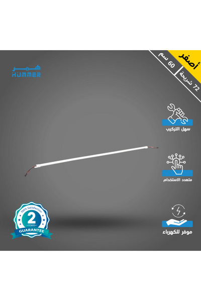 Hummer |   شريط إضاءة LED صلب قابل للربط |   6 واط |   60 سم |   ضوء دافئ 300...
