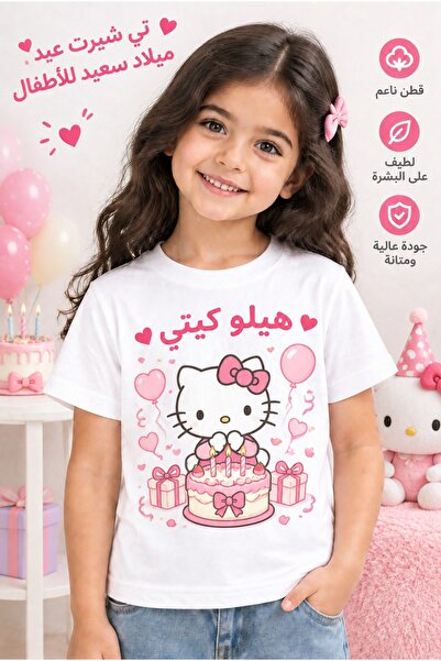 Hello Kitty Kids' white pure cotton short-sleeved T-shirt with print