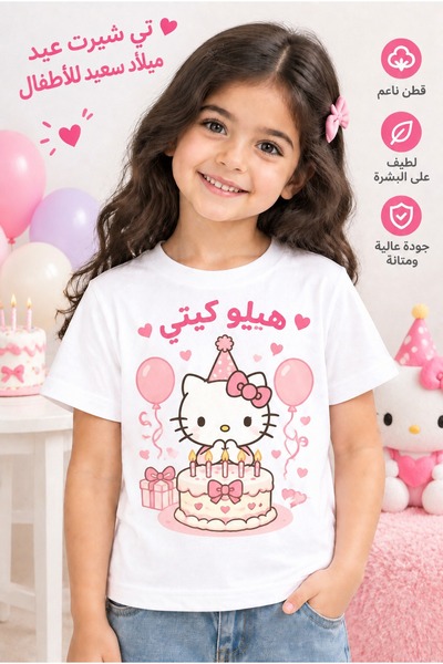 Hello Kitty Kids' white pure cotton short-sleeved T-shirt with print