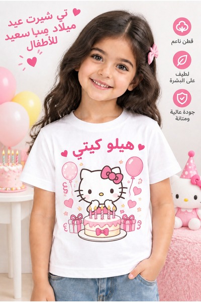 Hello Kitty Kids' white pure cotton short-sleeved T-shirt with print