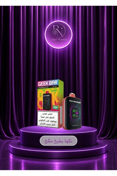 Geek سحبة جيك بار سوماكس 80000 سحبة بطيخ مثلج نيكوتين 50 – BAR SOMAX 80K Wate...
