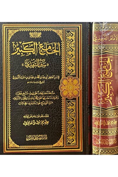nabtussalam مجموعة السنن الاربعة تحقيق عصام موسى