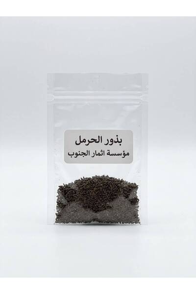 athmar aljanoob Hermal Seeds 250C