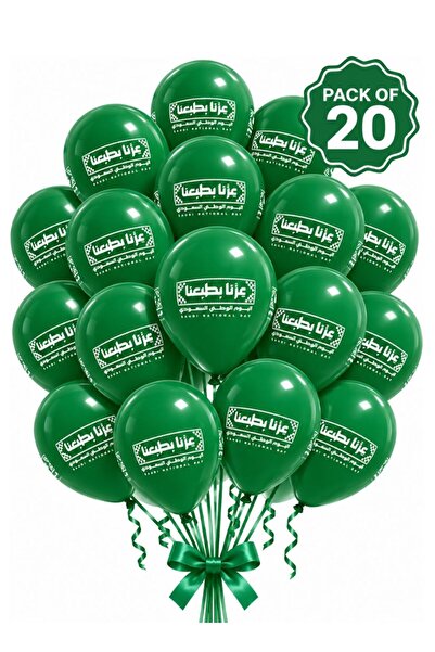 Generic Brand بالونات اليوم الوطني السعودي 20 قطعة