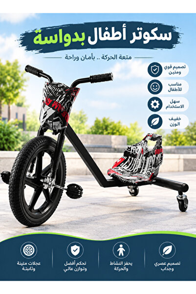 Fitness World سكوتر أطفال بدواسة ثلاثي العجلات بتصميم رياضي عصري، مقعد مريح، ...
