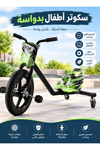 Fitness World سكوتر أطفال بدواسة ثلاثي العجلات بتصميم رياضي عصري، مقعد مريح، ...