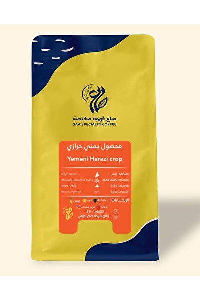 OEMS يمني ( إسماعيلي ) - مطحون - 250 غ