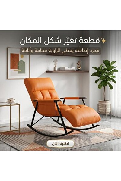 G14&G22 Fabric Rocking Chair