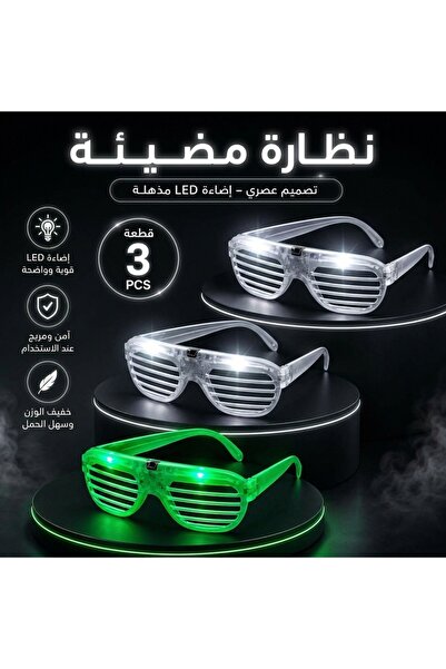 Generic نظارات بلاستيكية مضيئة بإضاءة LED بتصميم مخطط (Shutter Shades) لليوم ...