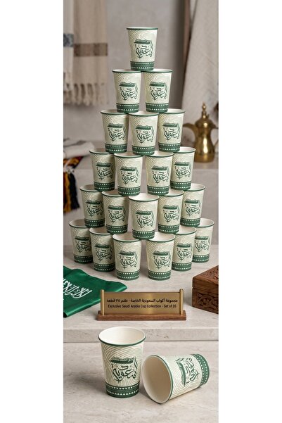 Generic Brand أكواب ورقية للمشروبات الساخنة بتصميم اليوم الوطني "سعودية نحو ا...