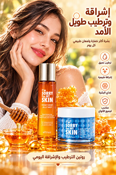I'm Sorry For My Skin Dual I’M Sorry for My Skin Honey – Daily Hydration and ...