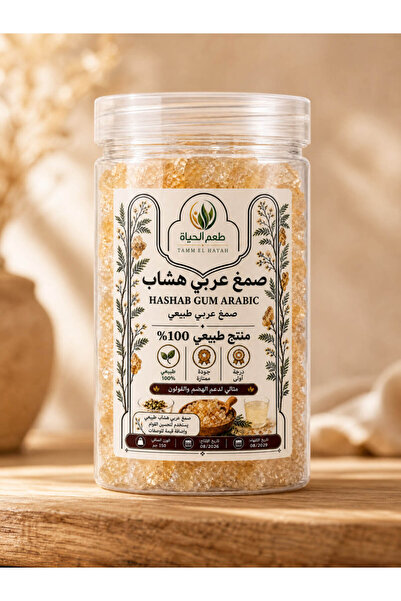 Generic Brand صمغ عربي هشاب 100% درجة أولى - مصدر نباتي نقي مثالي للمشروبات والوصفات الغذائية لدعم صحة الهضم والقولون - 150 جرام