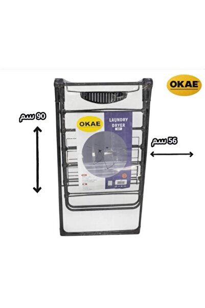 Royal Home Turkish Laundry Spreader Foldable 1 Layer 56*90cm