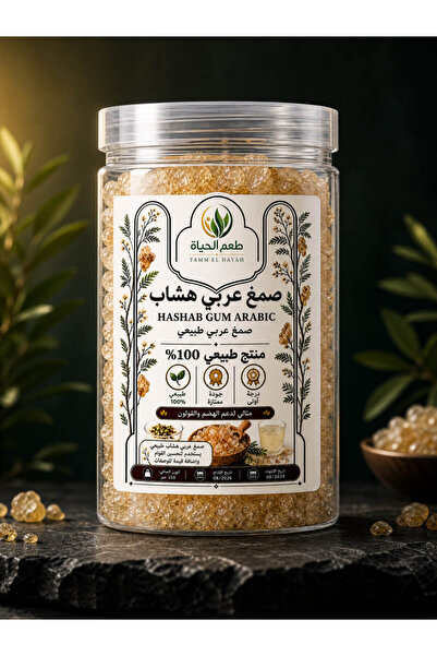 Generic Brand صمغ عربي هشاب 100% درجة أولى - مصدر نباتي نقي مثالي للمشروبات والوصفات الغذائية لدعم صحة الهضم والقولون - 150 جرام