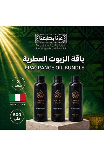 Crown aroma كراون أروما باقة زيوت عطرية – 3 عبوات × 500 مل، إجمالي 1500 مل – ...