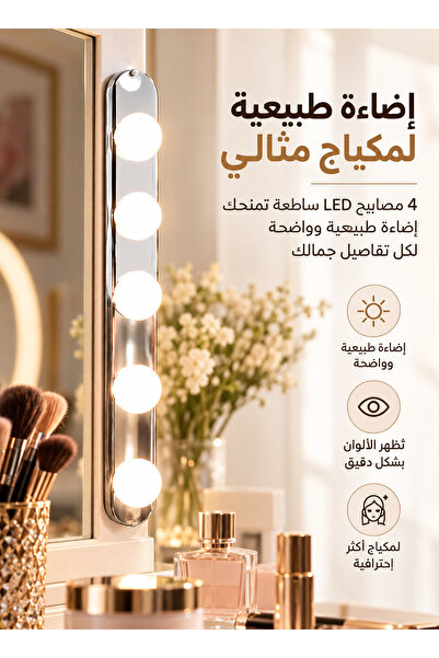 Lorraya مرآة مكياج بإضاءة LED مع 4 مصابيح، إضاءة طبيعية مع تركيب بالشفط