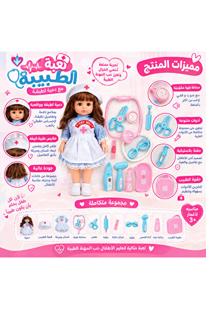 Generic Brand Baby Doll with Accessories, Baby Doll with a Set of Accessories