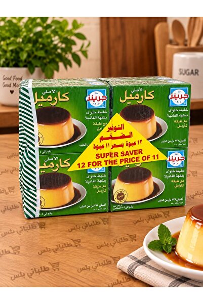 Generic Brand كارميل الاصلي جرينز 12*70 جرام