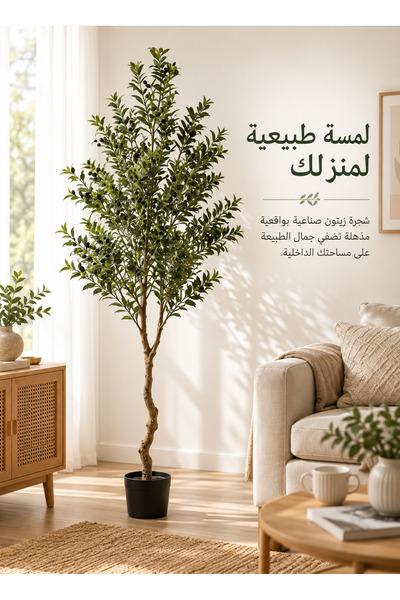 Lorraya Artificial Olive Tree 180cm Realistic Indoor Decorative Plant with Bl...