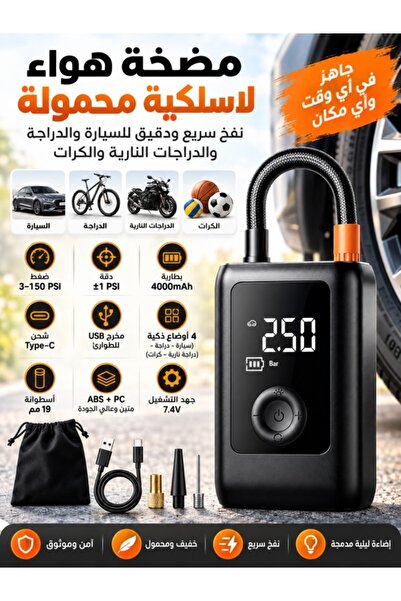 Kijarda ضاغط هواء محمول لاسلكي للسيارة، منفاخ إطارات بقوة 150 رطل لكل بوصة مر...