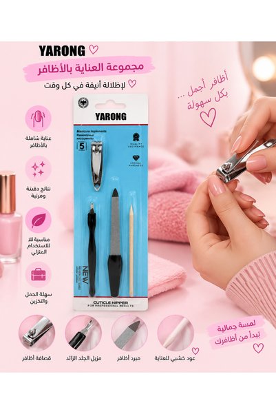 Generic Brand طقم العناية بالأظافر YARONG – مجموعة مانيكير احترافية متكاملة