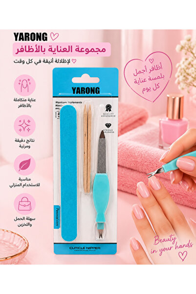 Generic Brand مجموعة العناية بالأظافر YARONG – أدوات مانيكير احترافية