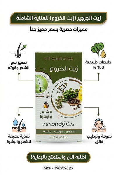 Generic Brand ماندي كير زيت الخروع للشعر والبشرة 125 مل | Mandy Care Castor O...