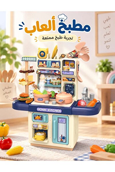 F.A.M.S Generic Pretend Play Kitchen Set with Steam Cooking Effect, Press Wat...