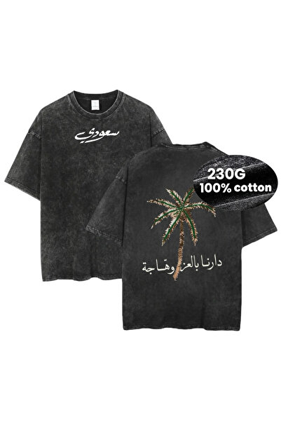 MUZİ تي شيرت كبير الحجم بوزن 230 جرام، مغسول مسبقًا، بمناسبة اليوم الوطني الس...