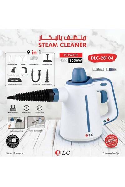 DLC -28104 منظف بخاري | 9 في 1 متعدد الاستخدامات | قوة 1050 واط