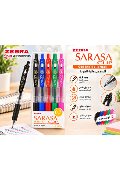 Zebra Sarasa مجموعة أقلام جل زيبرا ساراسا كليب 0.7 مم – 5 ألوان – صناعة يابانية
