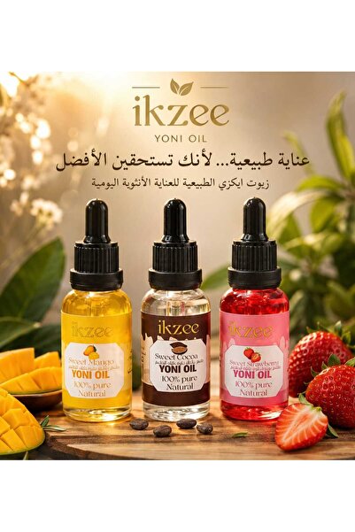 IKZEE مجموعة زيوت ايكزي للعناية الأنثوية اليومية (زيت يوني 100% برائحة المانج...