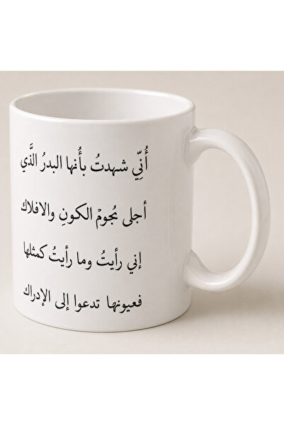 Pressia كوب قهوة أني شهدت بأنها البدر سعة 325 مل