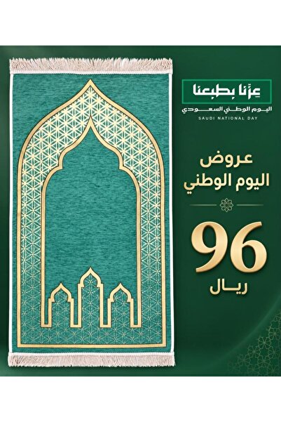 MuseuM Almathaf Prayer Rug Chenille Light Foam