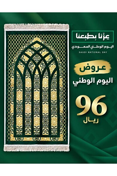 MuseuM Almathaf Prayer Rug Chenille Light Foam