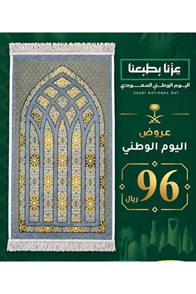 MuseuM Almathaf سجادة صلاة شانيل اسفنج خفيف