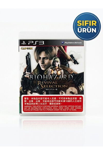 CAPCOM PS3 Biohazard Revival Selection (Resident Evil 4 & Code Veronica X HD)...