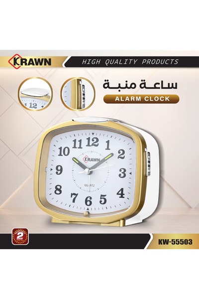 KRAWN المنبه
