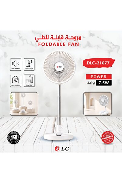DLC مروحة قابلة للطي بقوة 7.5 واط