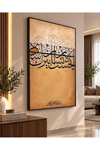 TrentonGCC Islamic Wall Art Canvas 80x120 cm – Premium Arabic Calligraphy Wal...