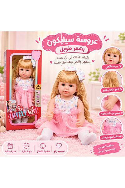 Generic Silicone Baby Doll with Long Hair