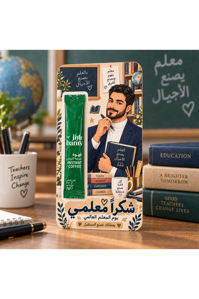 Generic بطاقات عيد المعلم السعيد للمعلمين الذكور مع أكياس القهوة - عبوة من 6 قطع