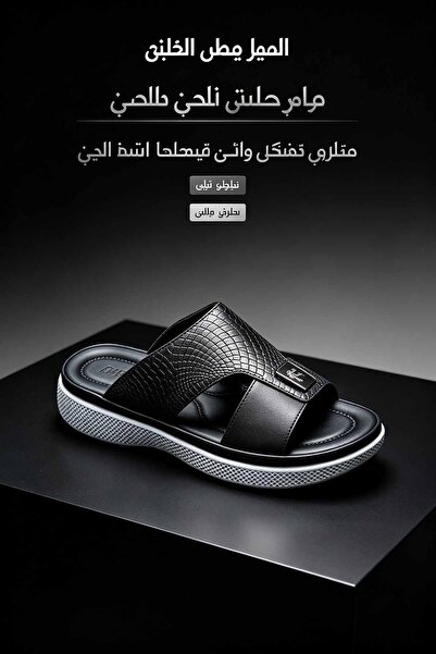Al Masheel Store شباشب صيفية كاجوال للرجال – خياطة عالية الجودة وتشطيب ناعم