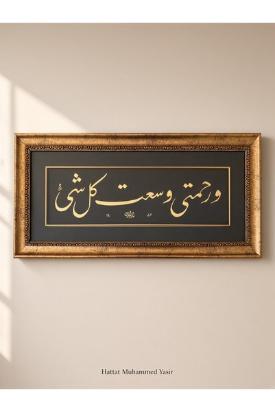 Lüks Çift Çerçeveli El Yapımı İmzalı Altın Rengi-siyah A'râf Suresi 156. Ayet Hat Sanatı Tablosu (59x27 cm)