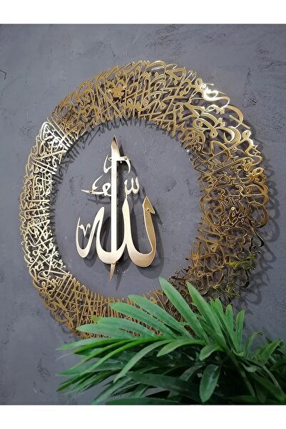 Generic Ayatul Kursi Wall Art with Allah Name in Center | 60x60cm Acrylic Isl...