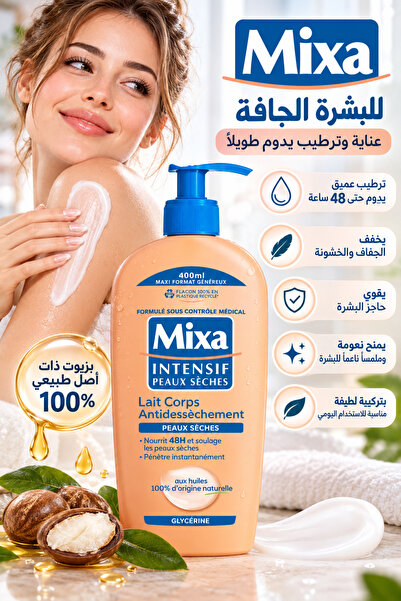 MİXA لوشن ميكسا إنتنسيف للبشرة الجافة 400 مل – ترطيب مكثف ونعومة تدوم طويلًا