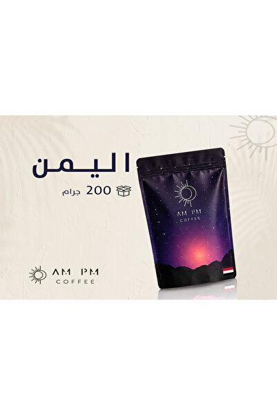 AMPM اليمن حراز 02 - 200 جرام